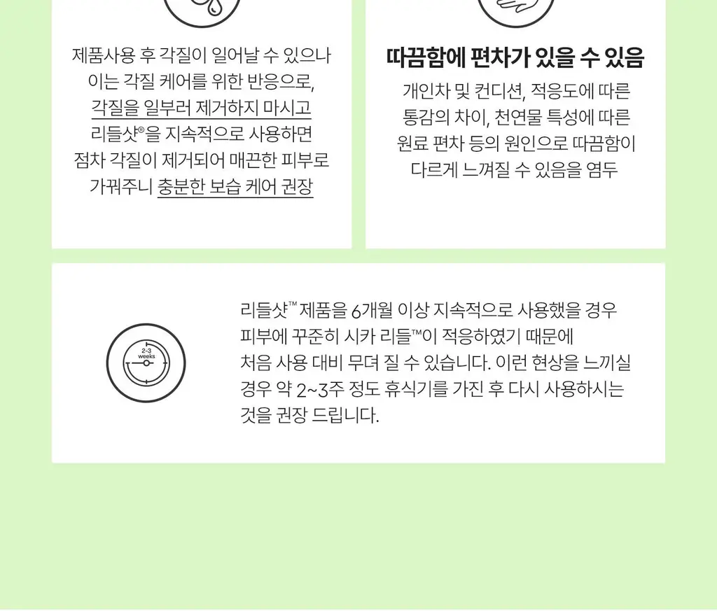 [1등모공에센스] VT 리들샷 100 에센스 30ml 더블 기획(+피디알엔 에센스 100 1.5ml*3ea) 상세페이지 56